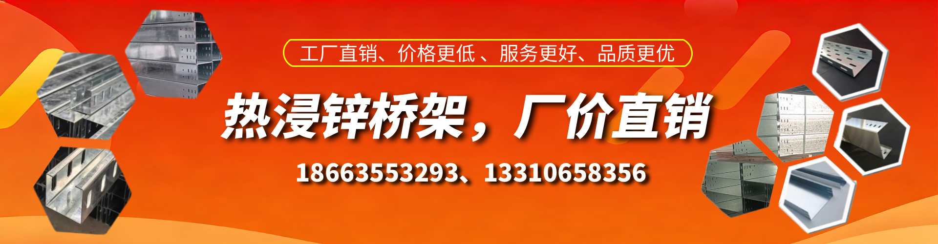孟津热浸锌桥架厂家